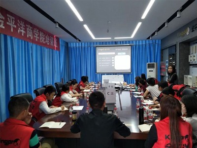 金平洋时代&bull;定制家组织开展商学院训练营