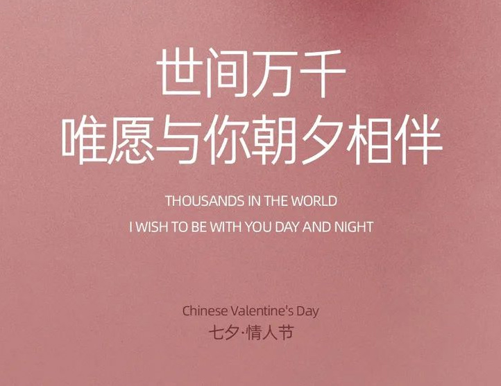 金平洋 | 浪漫七夕,与你约&ldquo;惠&rdquo;